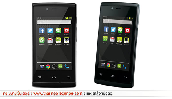 AIS LAVA B3.5 (Iris 353)