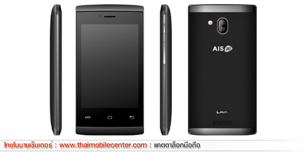AIS LAVA B3.5 (Iris 353)