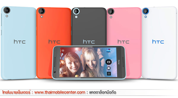 HTC Desire 820s dual sim
