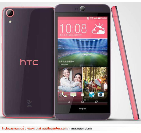 HTC Desire 826 dual sim
