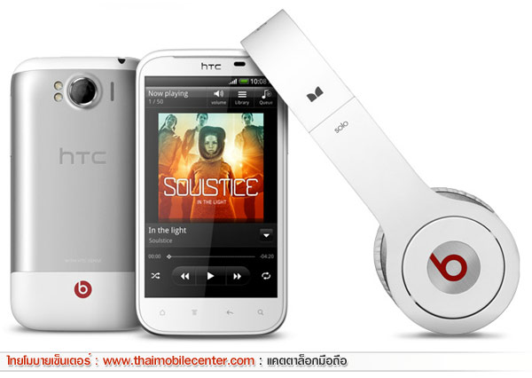 HTC Sensation XL