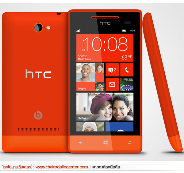 HTC Windows Phone 8S
