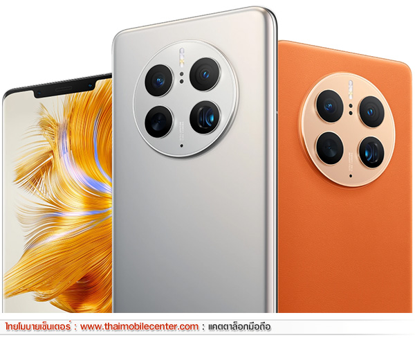 HUAWEI Mate 50 Pro