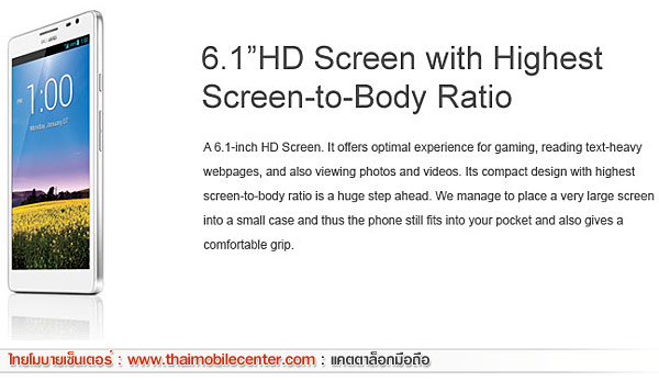 Huawei Ascend Mate