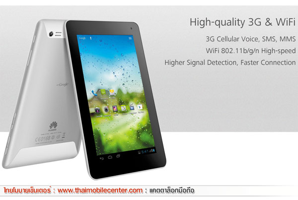 Huawei MediaPad 7 Lite