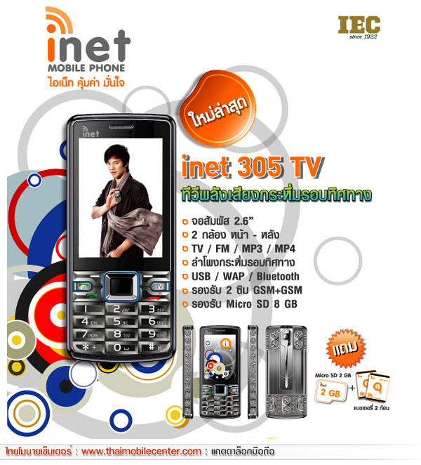 inet 305 TV