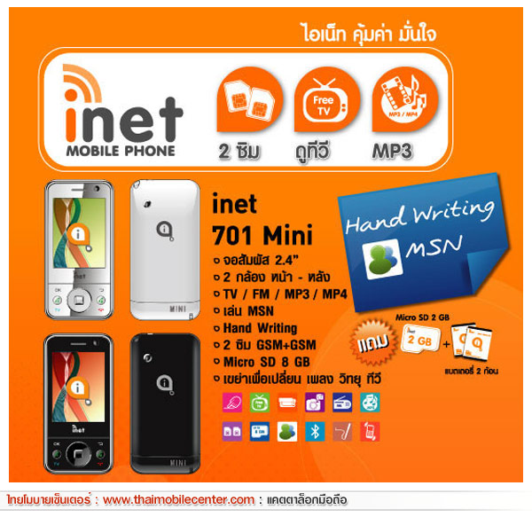 inet 701 mini