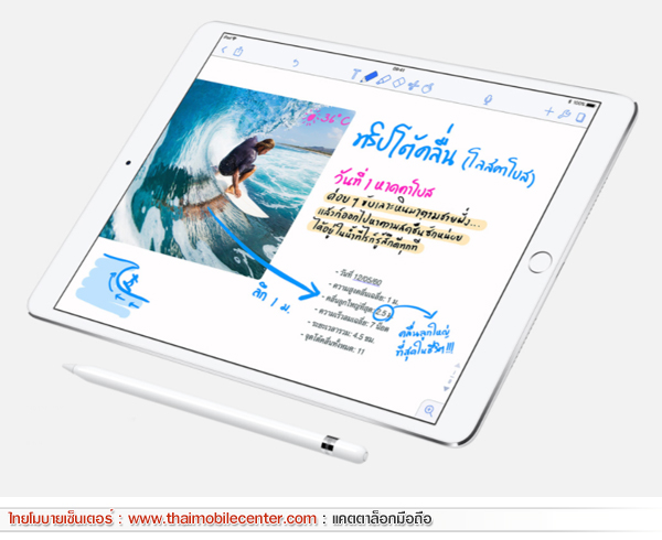 iPad Pro 10.5 Wi-Fi 64GB