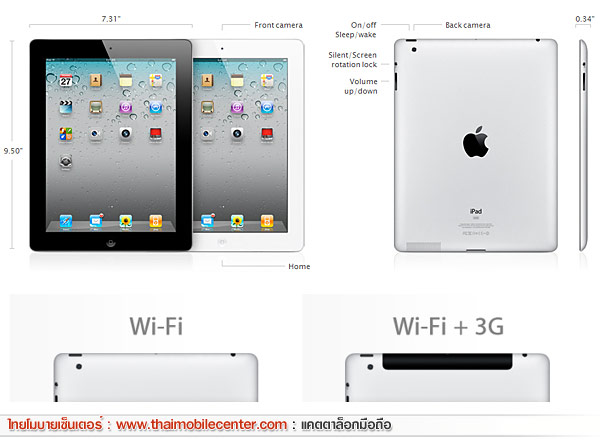 iPad 2 Wi-Fi+3G 32GB