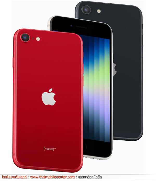 iPhone SE 3 (2022) 256GB