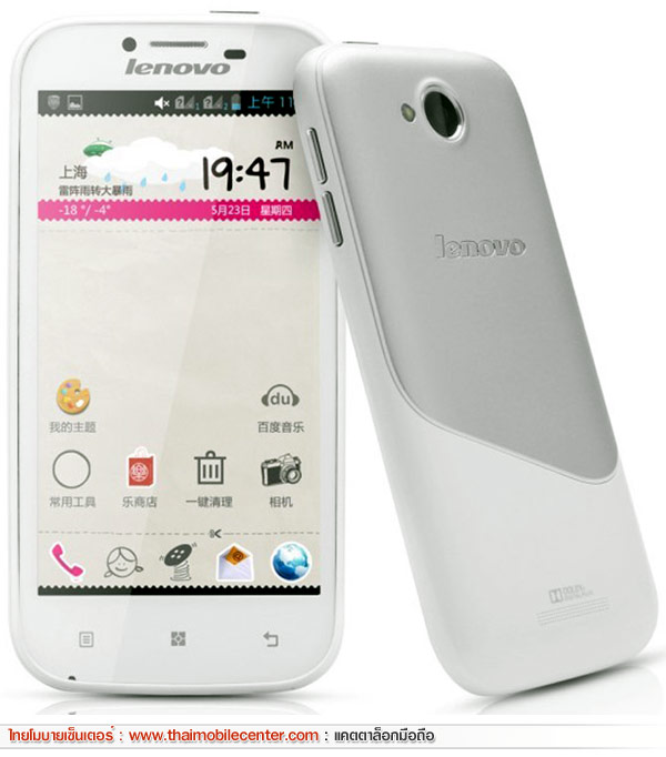 Lenovo A706
