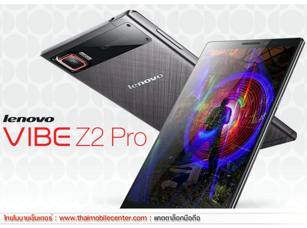 Сброс настроек lenovo vibe z2 pro k920