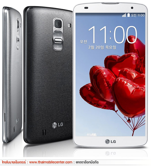 LG G Pro 2