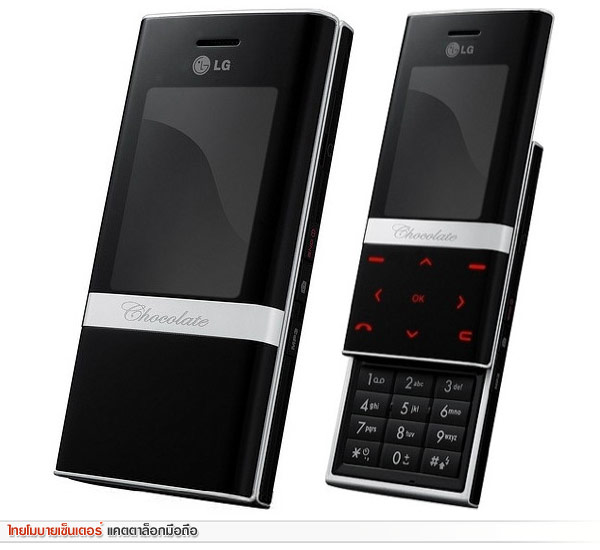 LG KE800