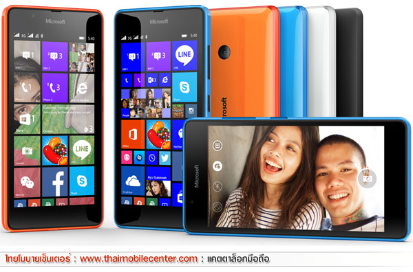 Microsoft Lumia 540 Dual SIM
