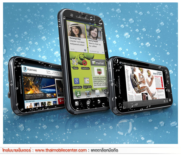 Motorola DEFY+