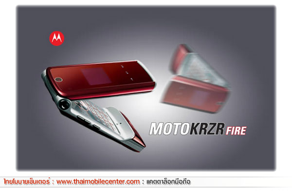 Motorola KRZR Fire