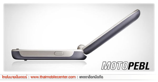 Motorola PEBL U3