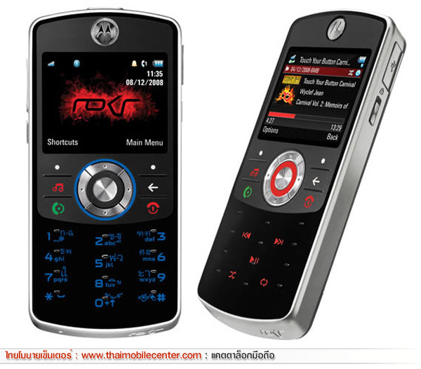 Motorola EM30