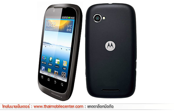 Motorola XT532