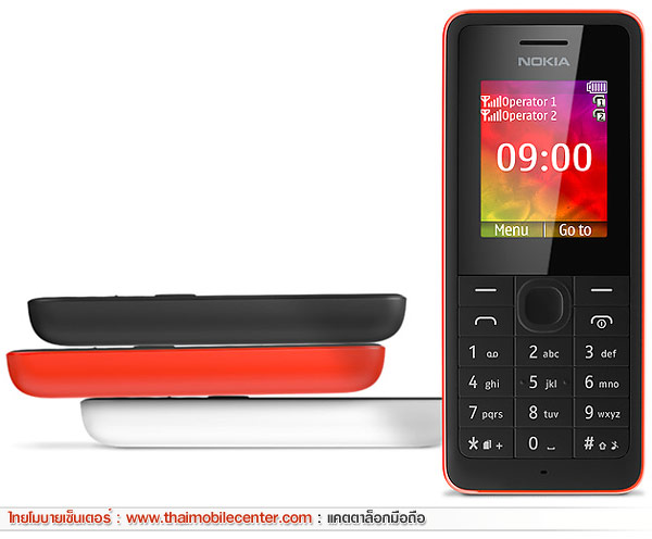 Nokia 107 Dual SIM