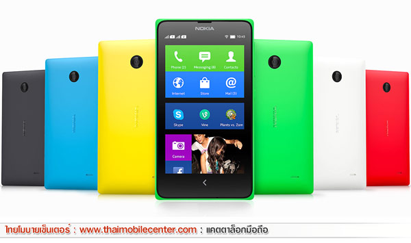 Nokia X+ Dual SIM