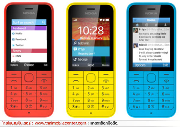 Nokia 220 Dual SIM