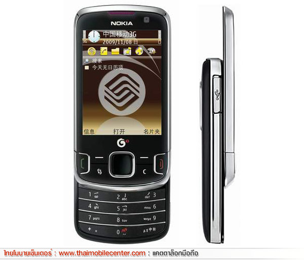 Nokia 6788