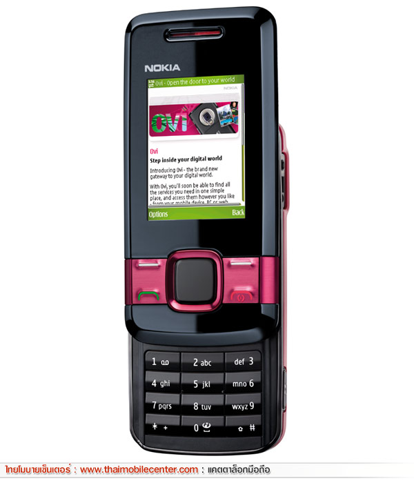 Nokia 7100 Supernova