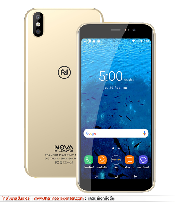 NOVA Phone 8
