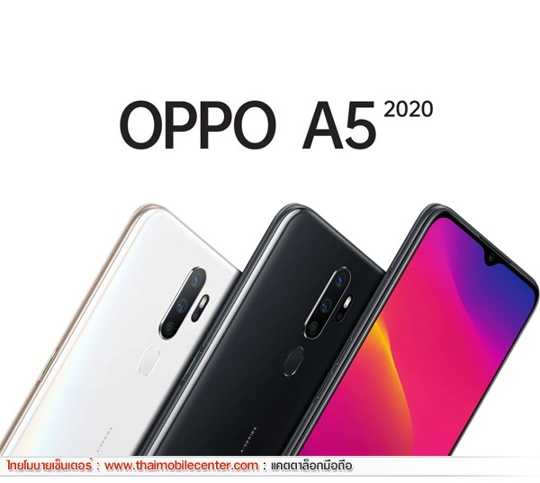 OPPO A5 2020