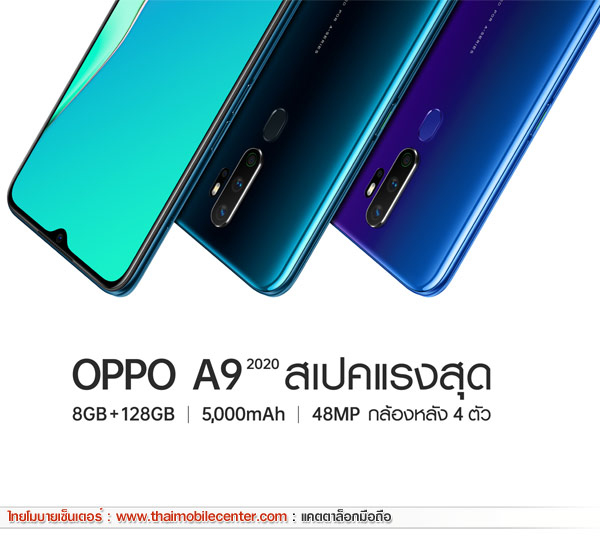 OPPO A9 2020