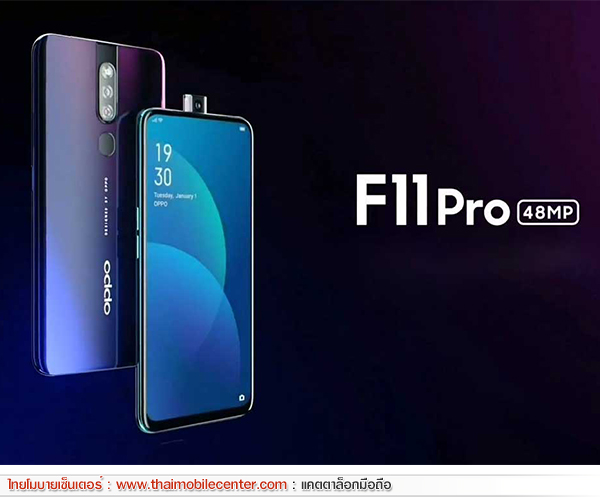 รูปมือถือ OPPO F11 Pro :: Thaimobilecenter Mobile Phone Catalog