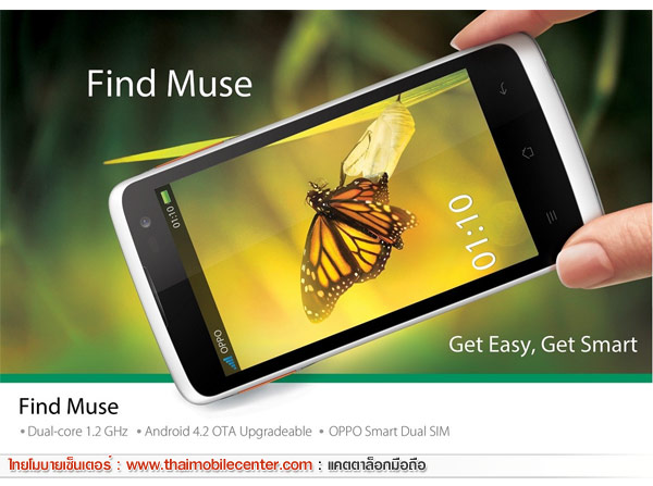 OPPO Find Muse