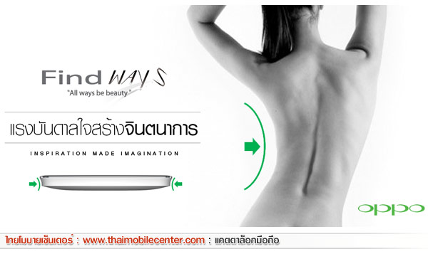 OPPO Find Way S