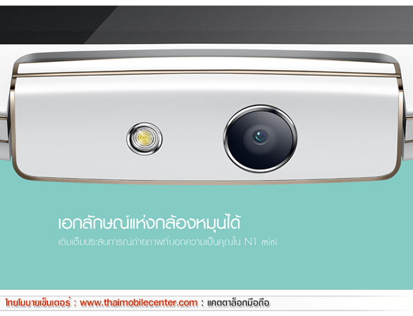 OPPO N1 mini
