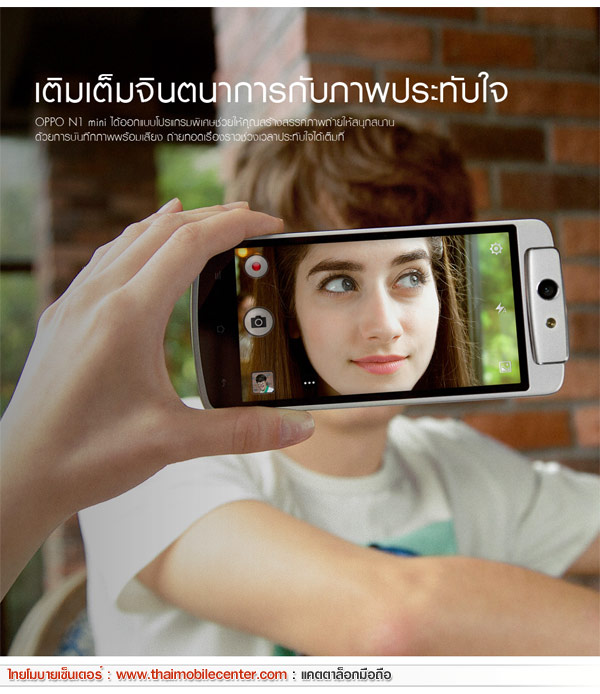 OPPO N1 mini