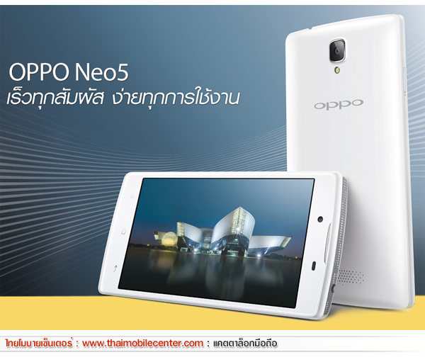 OPPO Neo 5 R831L
