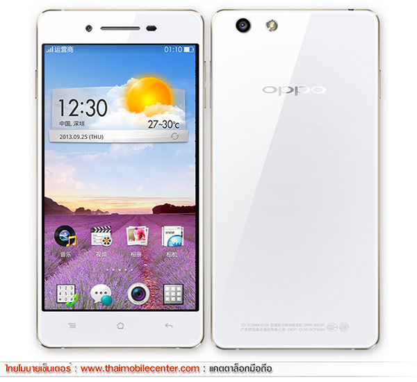 OPPO R1 R829