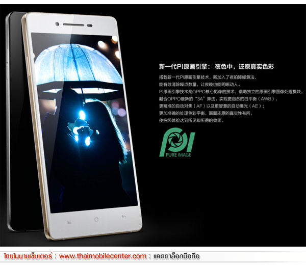OPPO R1 R829