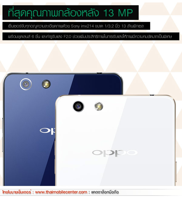 OPPO R1L R8006