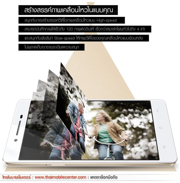 OPPO R1L R8006