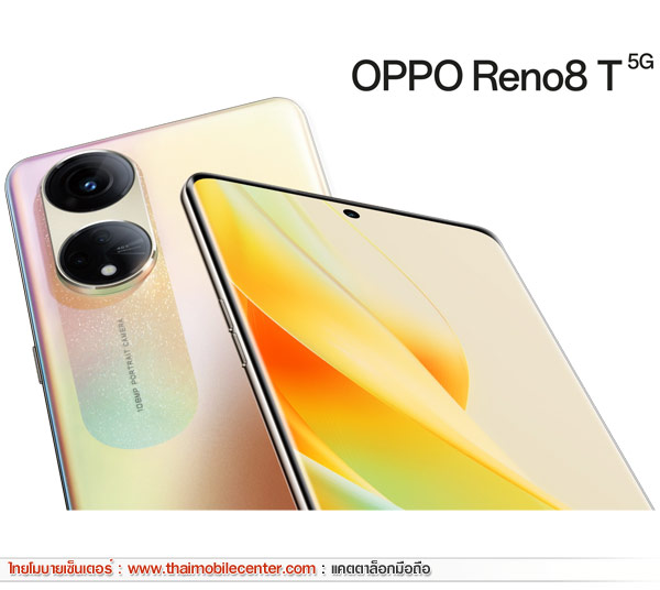 OPPO Reno8 T 5G 8GB+256GB