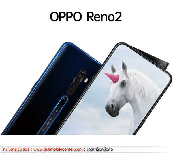 OPPO Reno2