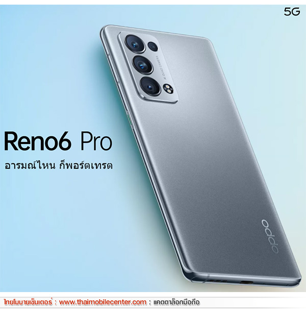 OPPO Reno6 Pro 5G