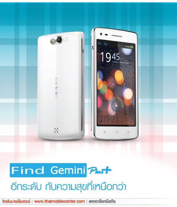 OPPO Find Gemini Plus