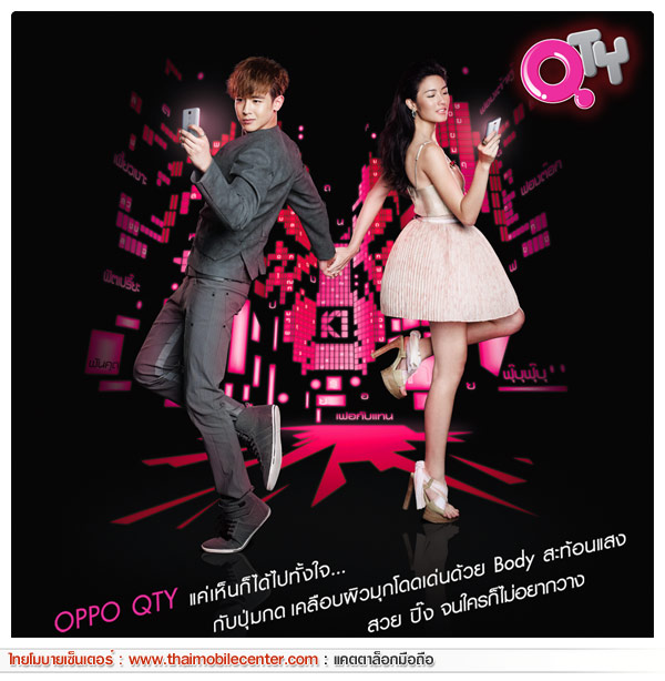 OPPO QTY T1017