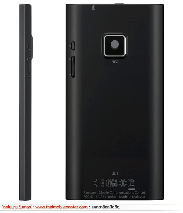 Panasonic Eluga