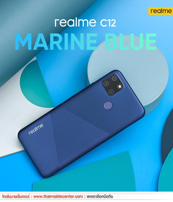 realme C12
