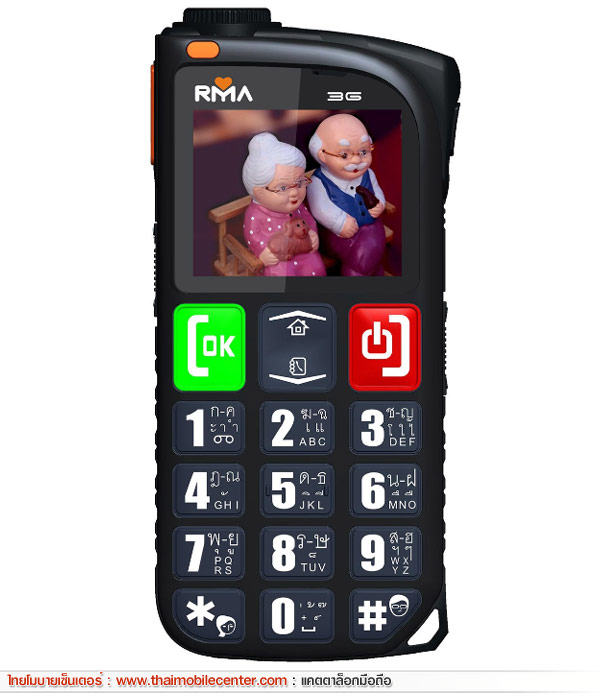 R'Ma 3G